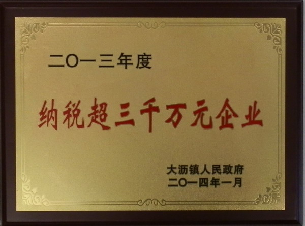 ������Ϸ���67381��ҵ��˰��3000��Ԫ�ܵ���������