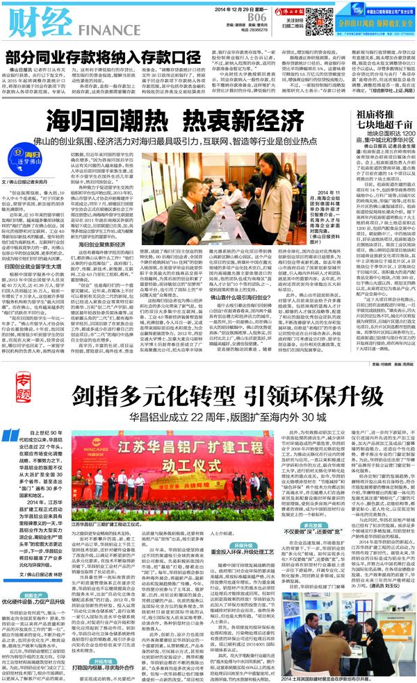 ����ɽ�ձ�������ָ��Ԫ��ת�����컷����������������Ϸ���67381��������22���꣬����������������������30��