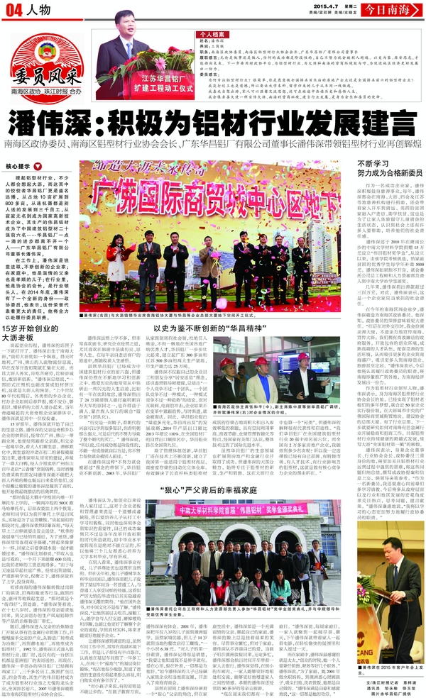 �齭ʱ��������˾���³���ΰ��������Ϊ������ҵ��������