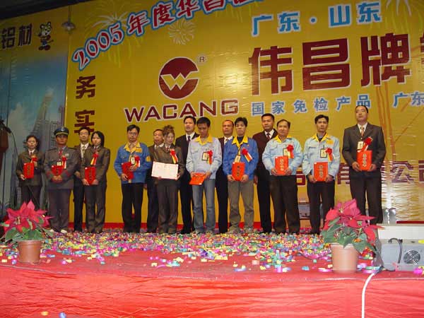 2006��1��22�գ�������������˾����2005����ܽ����ἰԱ�������ᣨ����