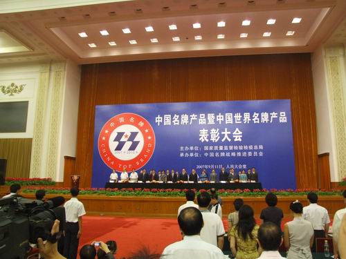 ��ΰ�����ġ��ٻ��й����Ʋ�Ʒ���ƺ�