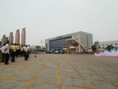 �㶫������Ϸ���67381�����³��칫¥��ʽ����