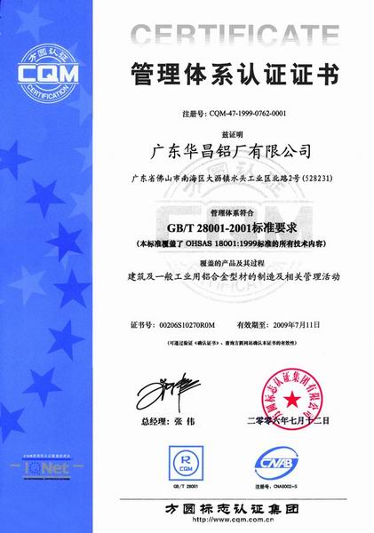 ������ף�ҹ�˾˳��ͨ�������ι���ϵͳ���롶ְҵ�����徲����ϵͳ����֤��һ��