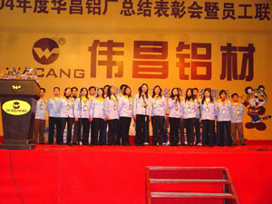 2005��1��30��������������˾����2004����ܽ����ἰԱ�������ᣨ����