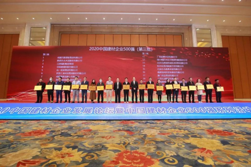 2020�й�������ҵ������̳��2020�й�������ҵ500ǿϵ���˶�������