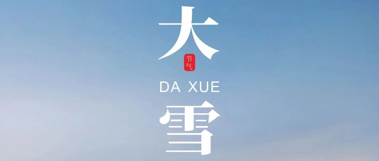 ��ѩ | ��ɽ֪ѩʢ  ΰ�����ů