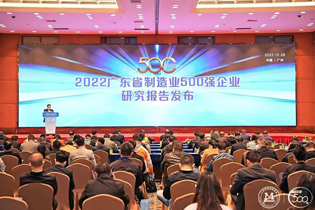 ��ǿ!������Ծ��58λ!������Ϸ���67381��������2022��㶫ʡ����ҵ��ҵ500ǿ��92λ!