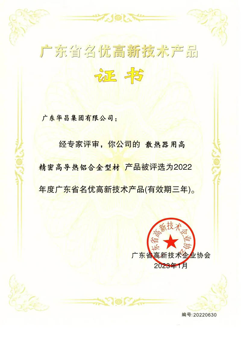 �㶫ʡ���Ÿ������ղ�Ʒ֤��