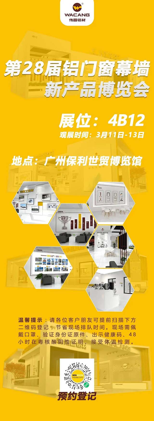 ��28�����Ŵ�Ļǽ��Ʒչ����