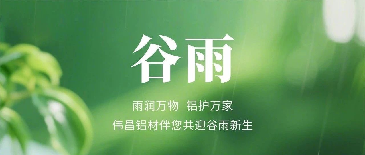 ¹ÈÓê | ÓêÈóÍòÎï ÂÁ»¤Íò¼Ò