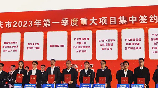 ������Ϸ���67381���Ŷ��³���ΰ���ϯ������2023���һ�����ش���Ŀ����ǩԼ��ʽ