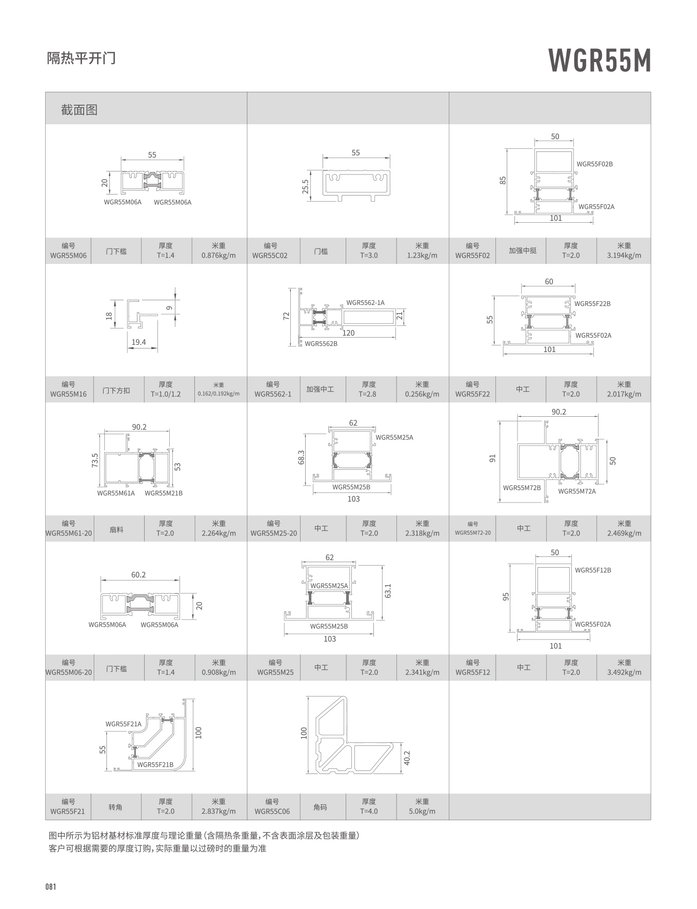 WGR55�j���~�}��