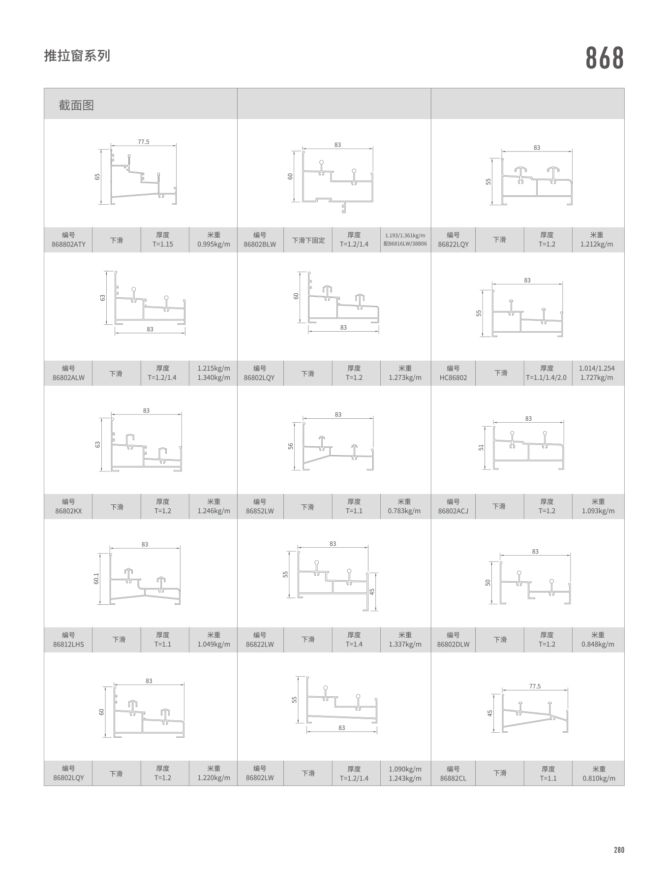 868�t�C���Ե�