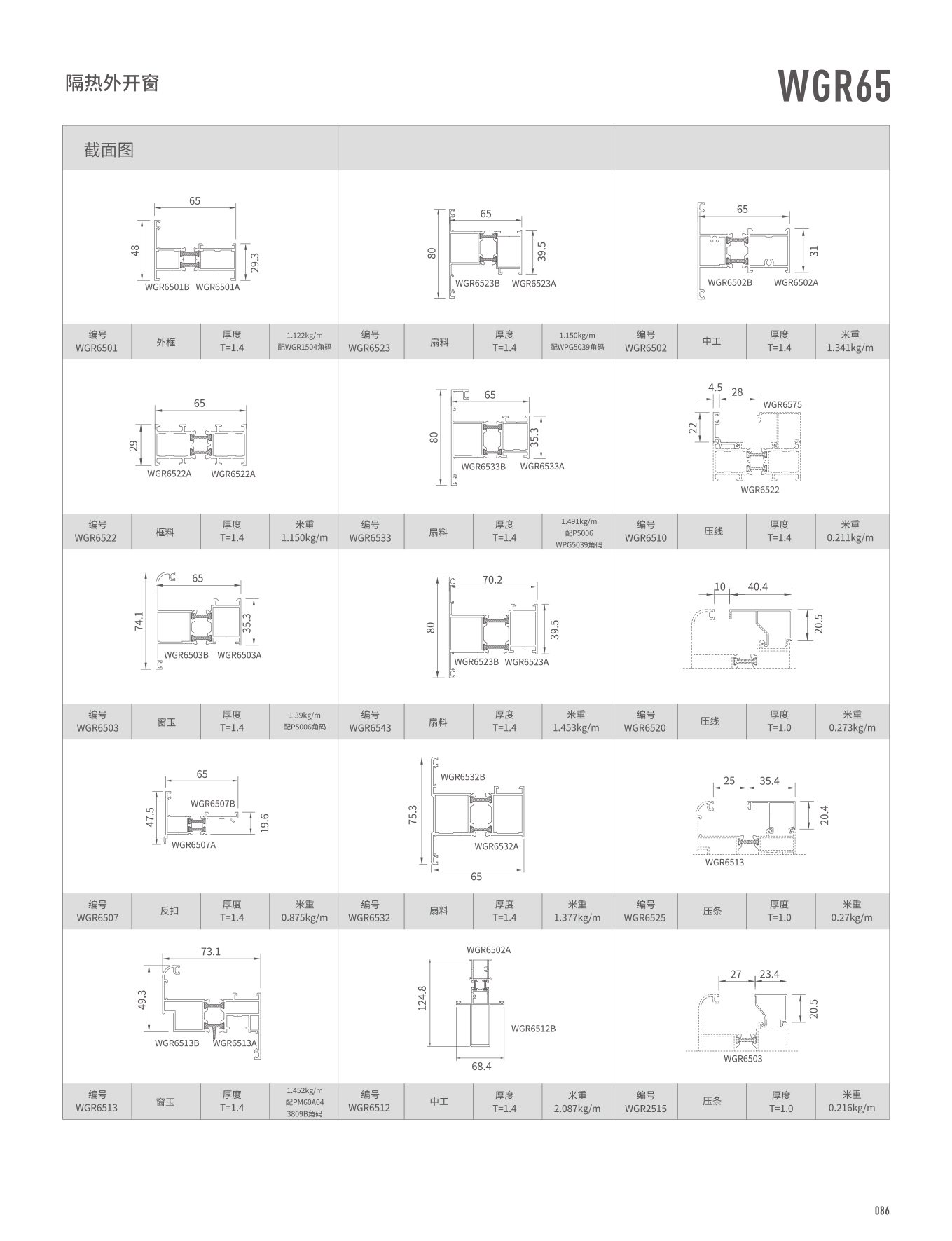 WGR65�j�����}���B��
