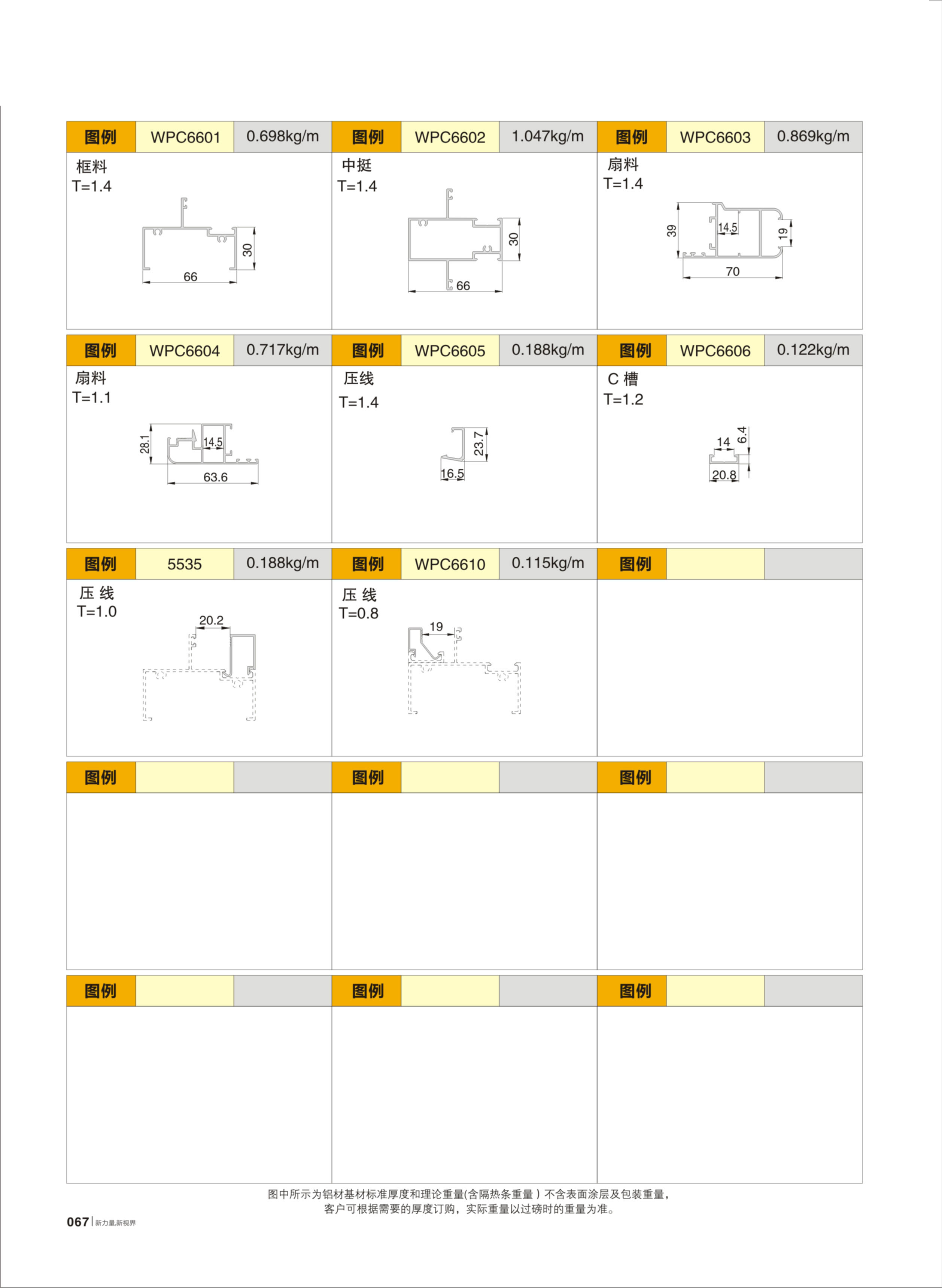 WPC66���}�����a���诽