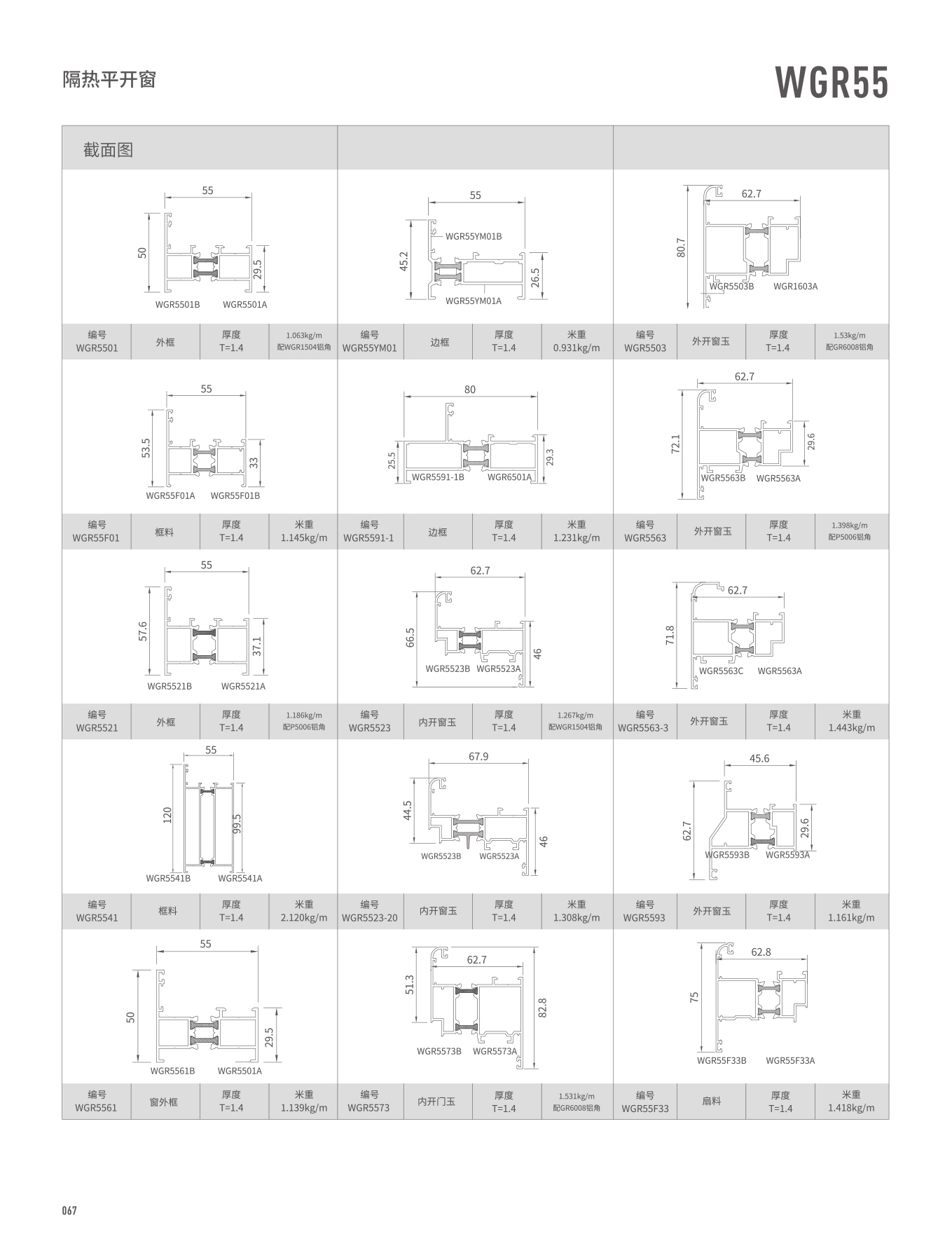 WGR55�j���~�}��