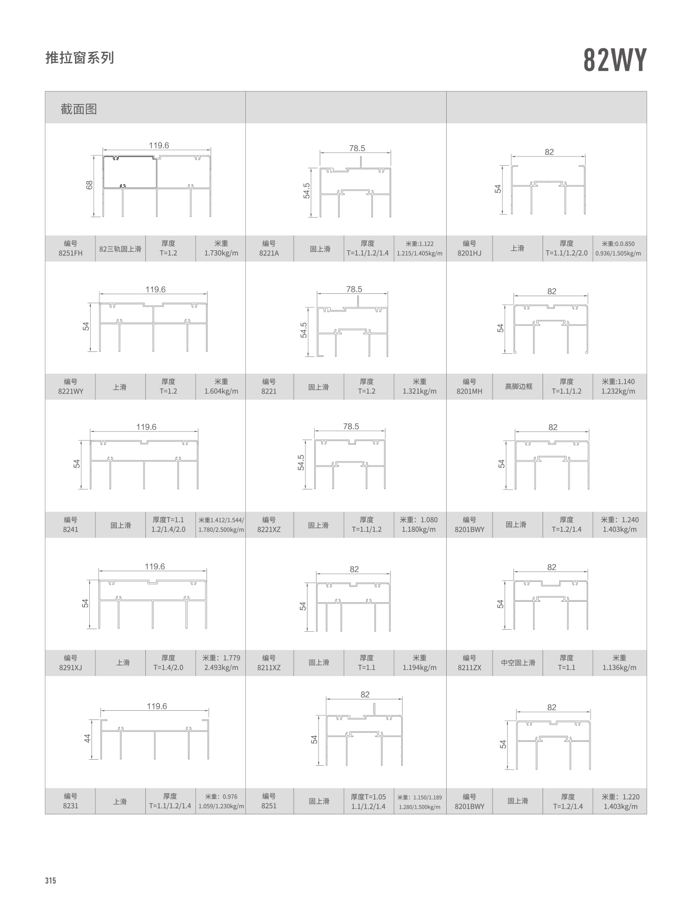 82WY�t�C���Ե�