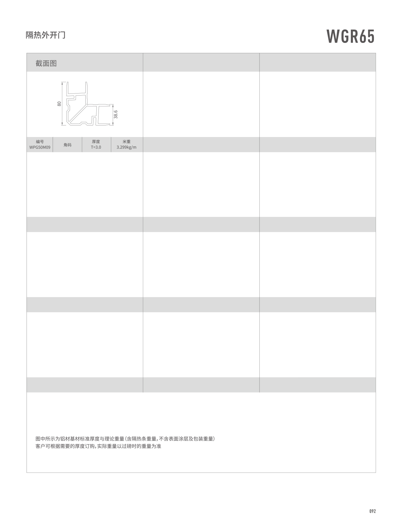 WGR65�j�����}���B��