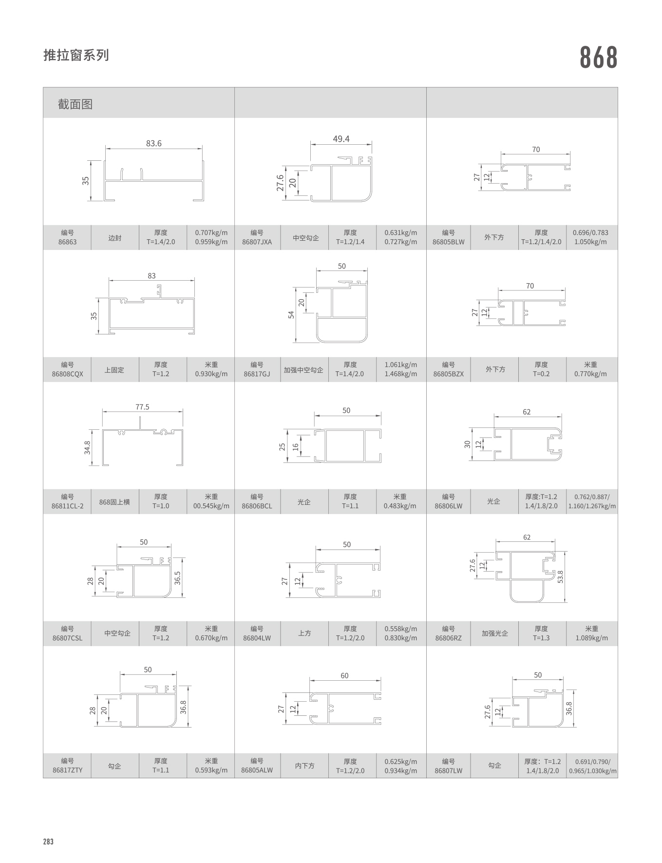 868�t�C���Ե�