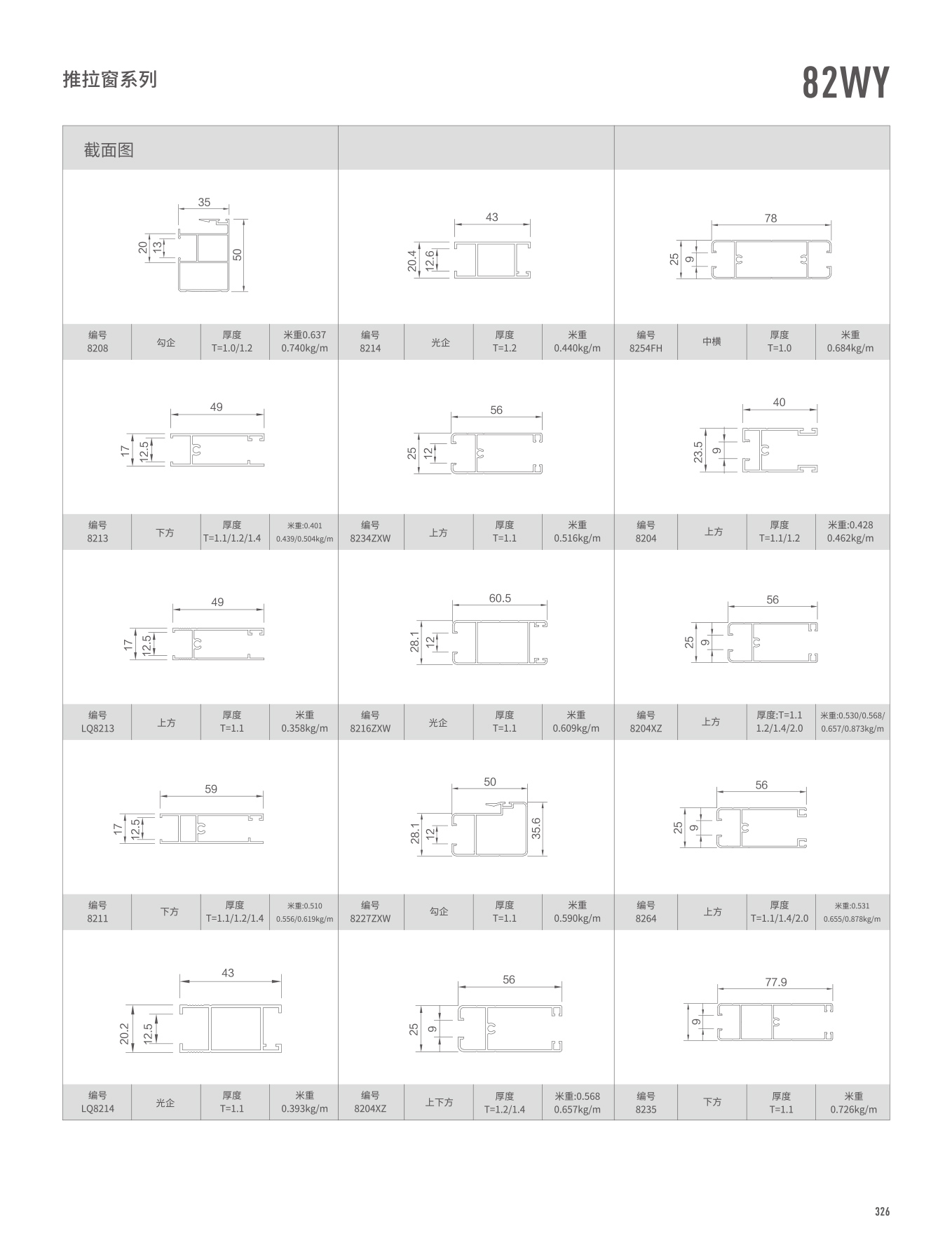 82WY�t�C���Ե�