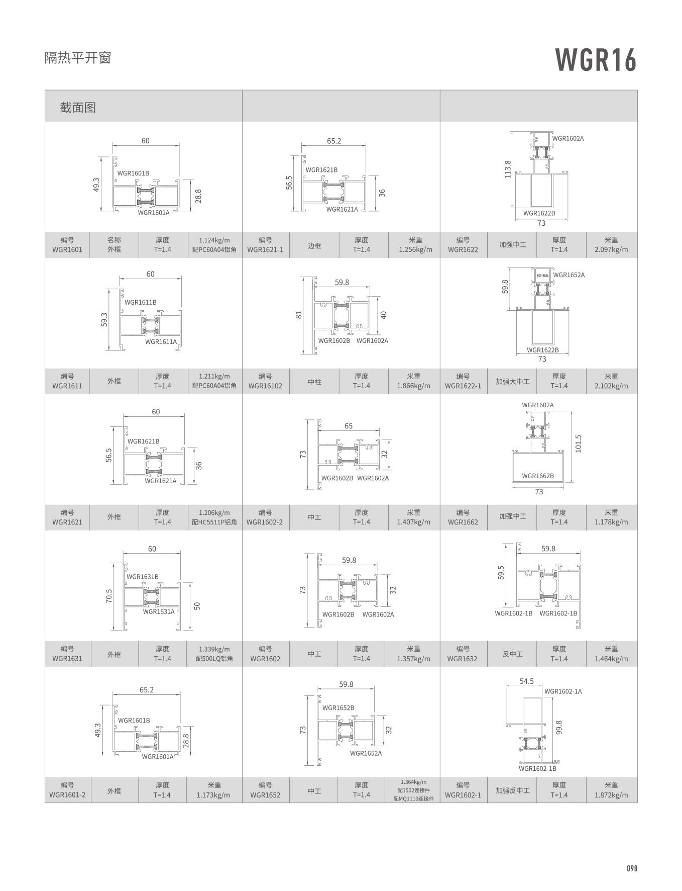 WGR16�j�����}���B��