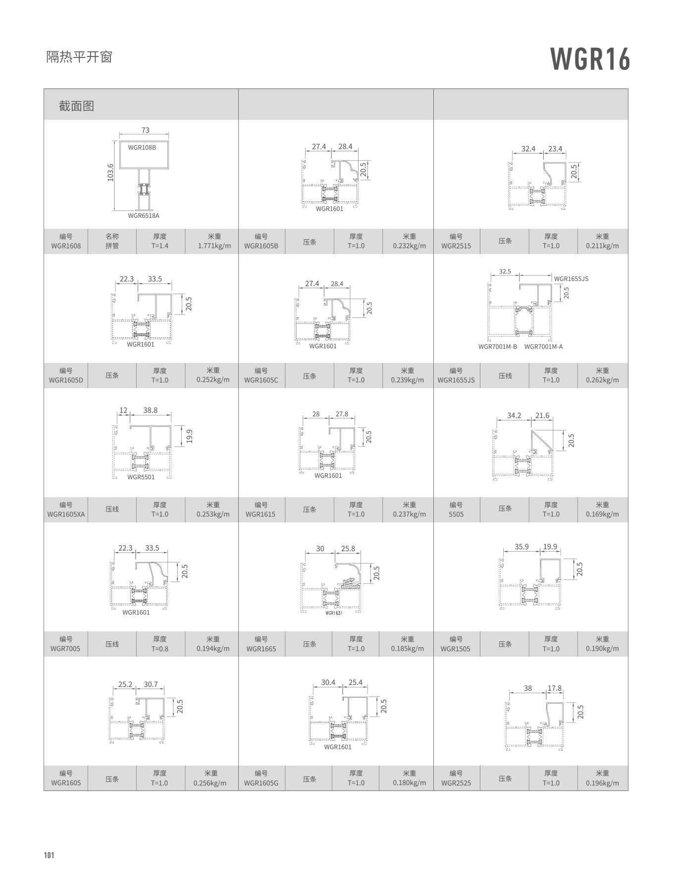 WGR16�j�����}���B��