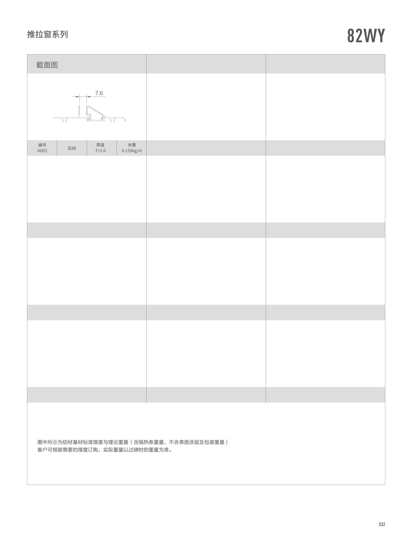 82WY�t�C���Ե�