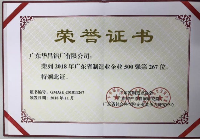 ������Ϸ���67381���� | ������Ϸ���67381��ҵ�ϰ�2018��㶫ʡ����ҵ��ҵ500ǿ��